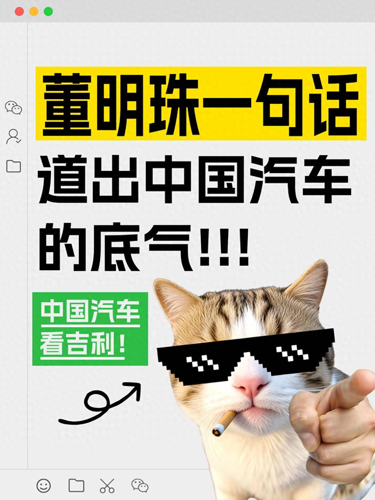 董明珠一句话，道出中国汽车底气！