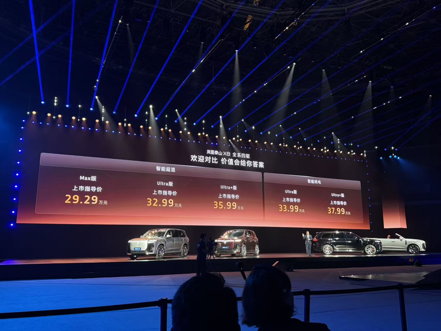 岚图泰山X8正式上市，市面上最大的五座SUV？
