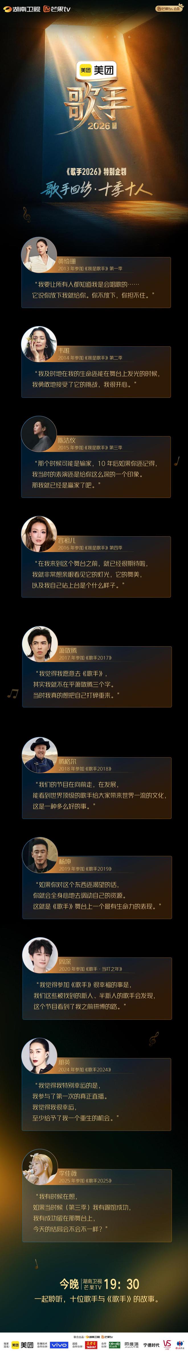 从2013到2026：一场跨越十季的音乐回访，听见《歌手》背后的初心与坚守|萧敬腾|我是歌手|刘德华演唱会_订阅