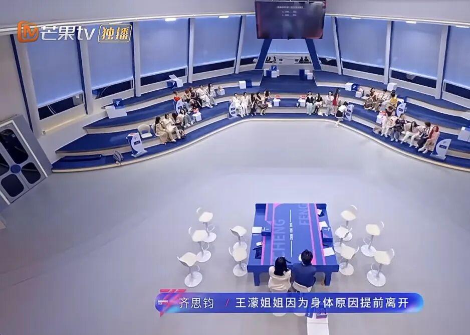 《乘风2026》三公王濛因身体原因缺席选曲,队友集体“宕机”!网友:吵归吵,缺一个真不行!