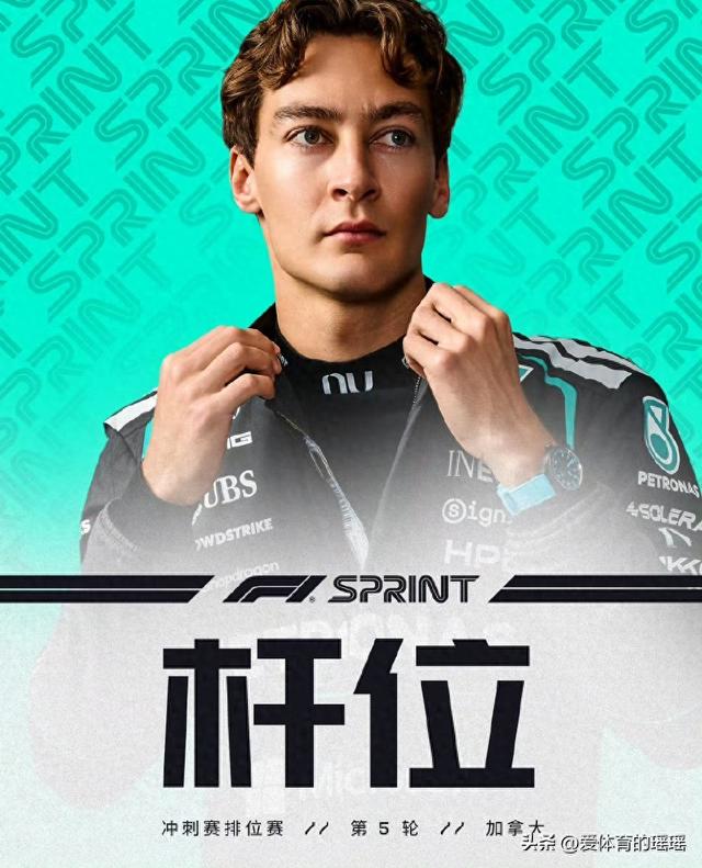 F1加拿大站冲刺赛排位!法拉利与红牛分列三四排!塞恩斯站稳第十_爱体育的瑶瑶