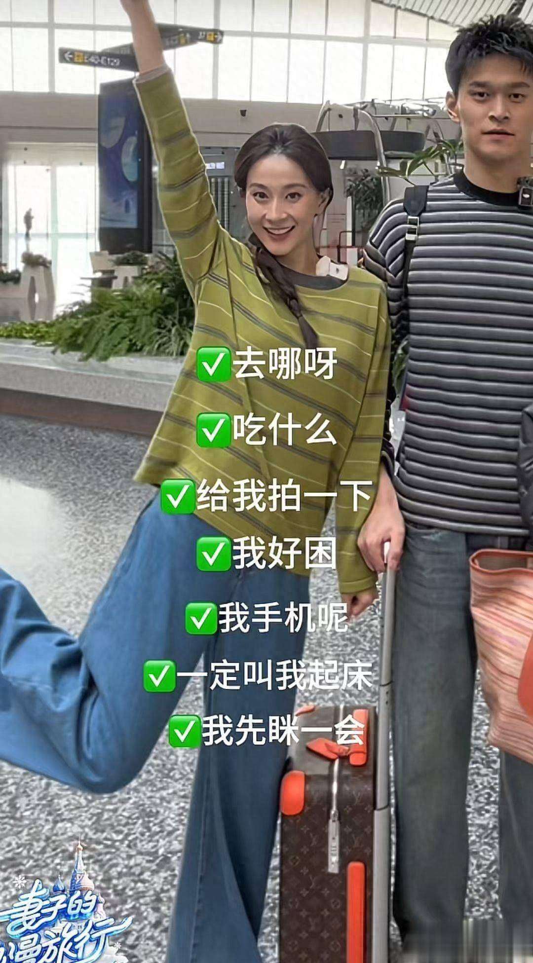 妻旅四位妻子：伊能静金莎清醒，李纯不矫情，她受累不讨好