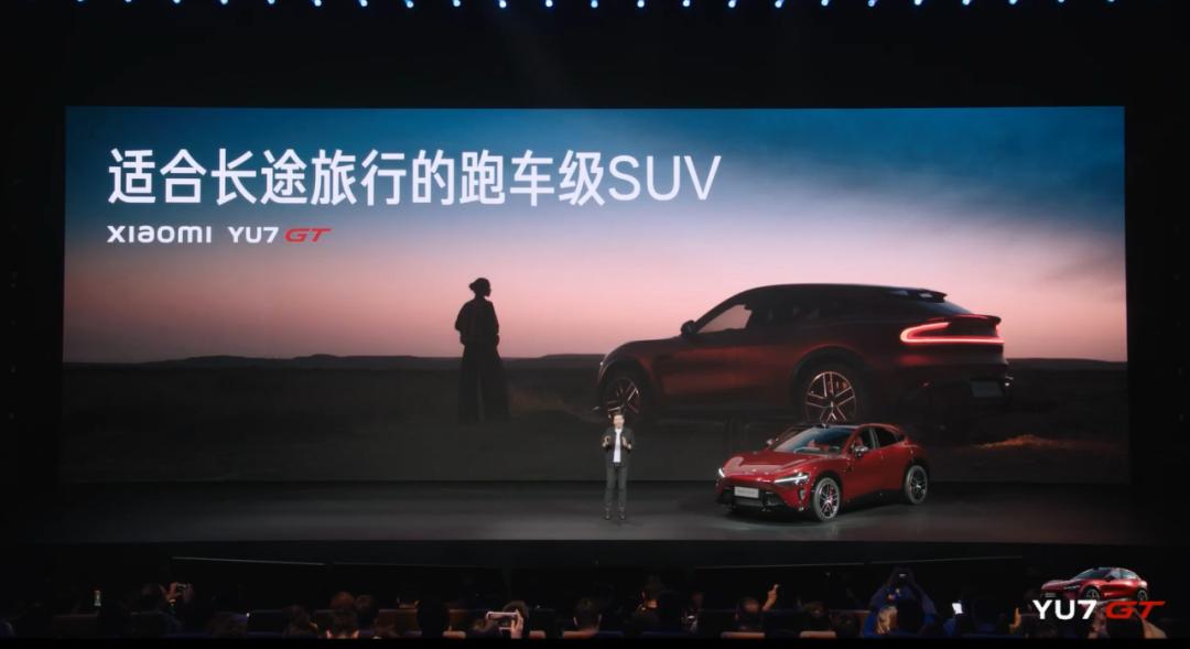 小米再发两款新车,纽北史上最速SUV小米YU7 GT只卖38.99万元