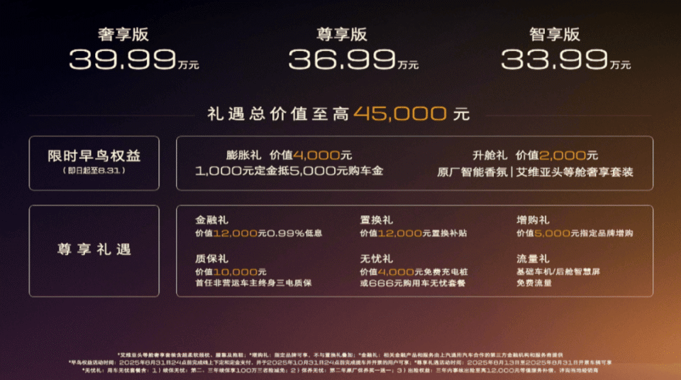 33.99万~39.99万元，别克GL8陆尊PHEV焕新，豪华MPV还得是GL8_新闻