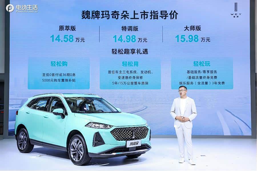 14.58万起,魏牌混动SUV玛奇朵上市 百公里油耗仅4.7L/续航1100km