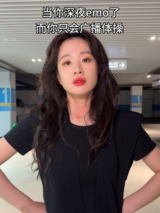 鱼哭了水知道，我哭了谁知道？ emo 当你被分手只会基本功 情绪 抽象 我的梦享生活