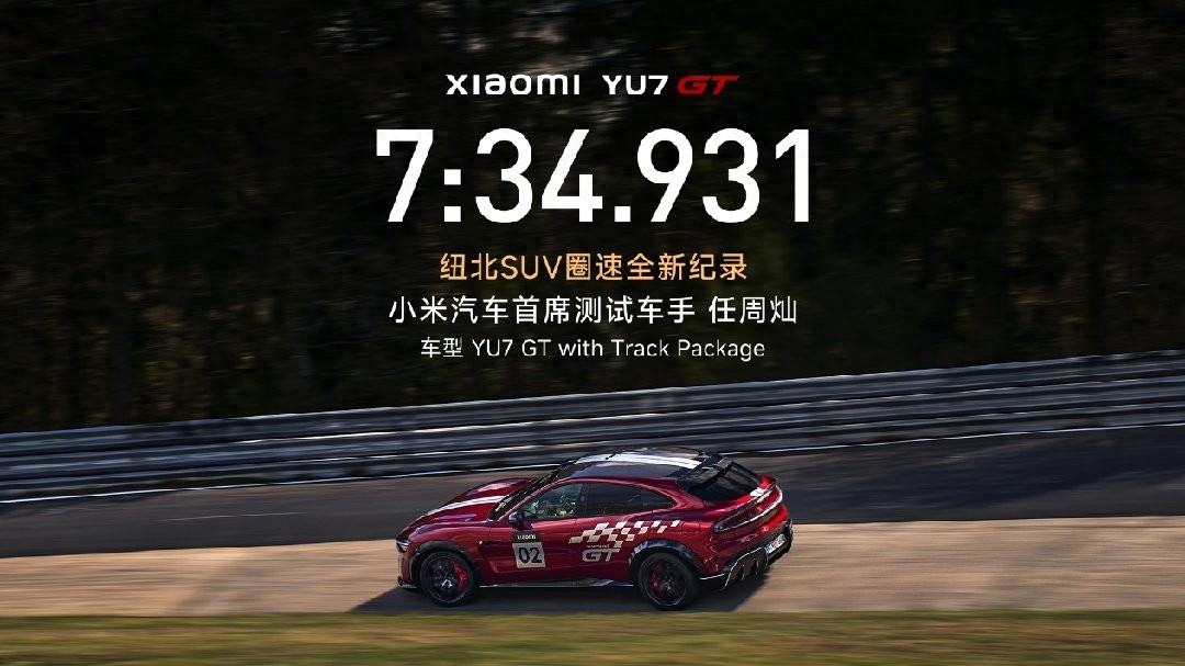 一镜到底:小米YU7 GT刷新纽北SUV圈速纪录全过程视频发布