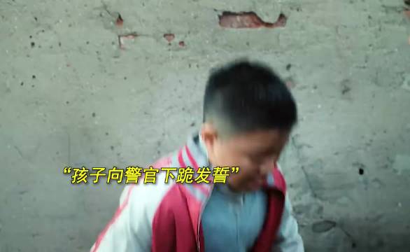 “失足少年能遇到这样的警官已经很幸运了！”