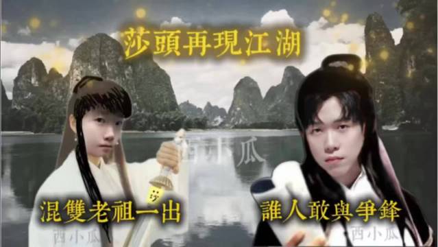 混双