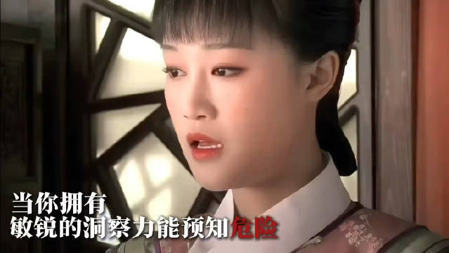 当你拥有敏锐的洞察力能预知危险