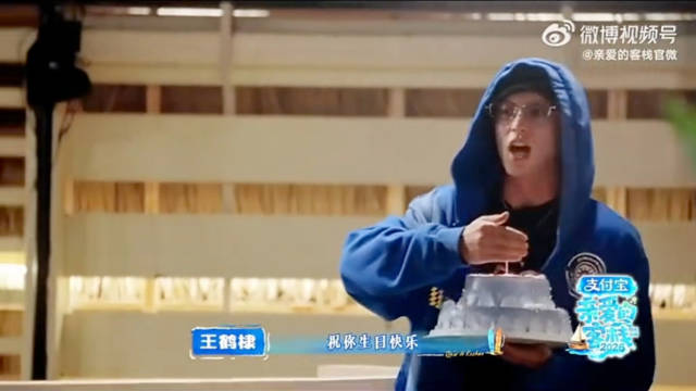 王鹤棣为沈月庆生准备专属蛋糕，收官典礼发言引共鸣