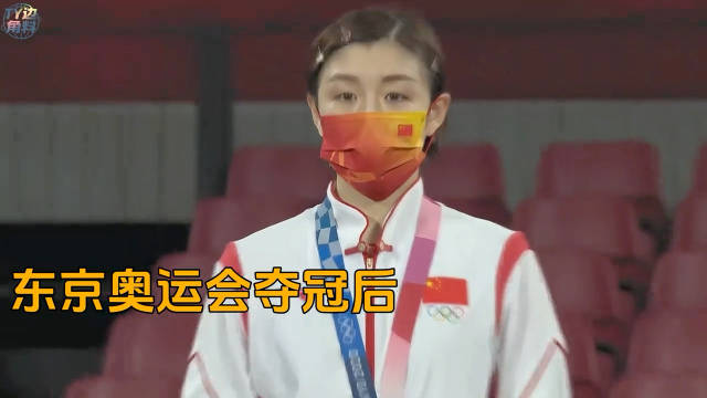陈梦两夺冠军破质疑，四年坚守终圆梦