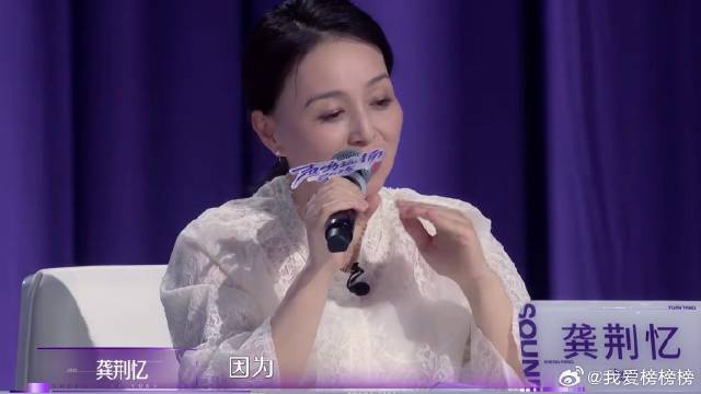 龚荆忆评价是专业的！她一说话萨顶顶蔡国庆不敢吭气