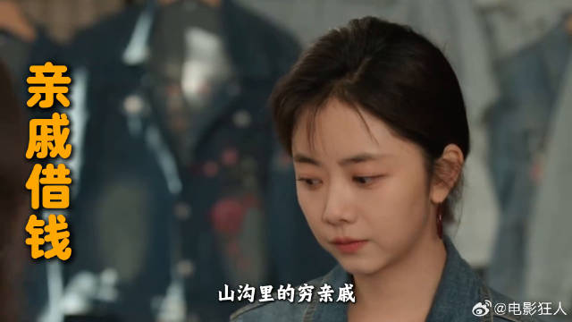 谭松韵新剧《我的山与海》演绎打工受欺后创业