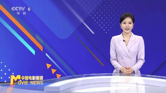 160余部新片亮相全国影片推介会