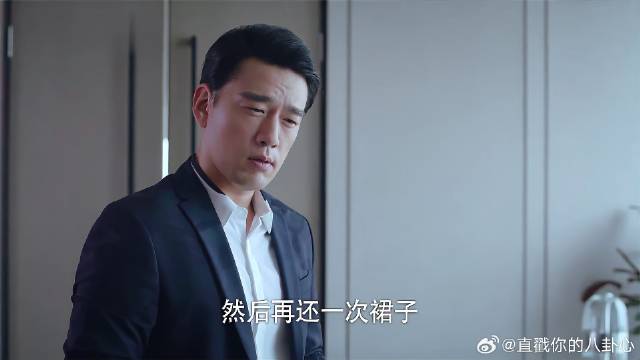 贺繁星把钱还给了叶鹿鸣，裙子也要还，老叶都懵了