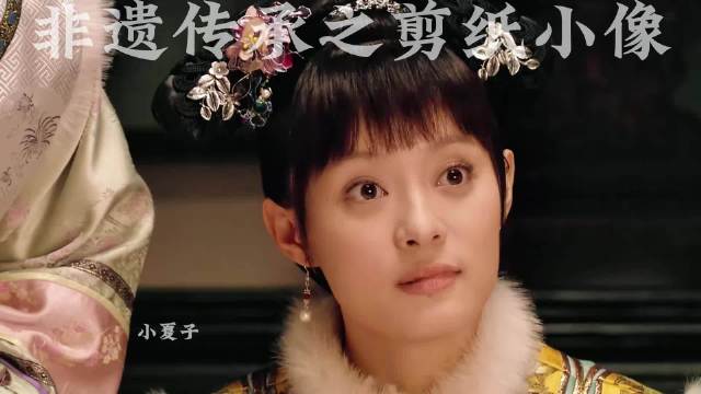 槿汐发放主线任务 小允子的剪纸小象 剪乱了甄嬛一生