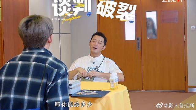 沙溢和姚译添谈判 谁料身后的白鹿“偷感”好重，又贡献一表情包