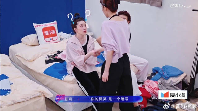 微笑暗号一出，姐姐们表情各异，阚清子一脸懵真的笑不活了