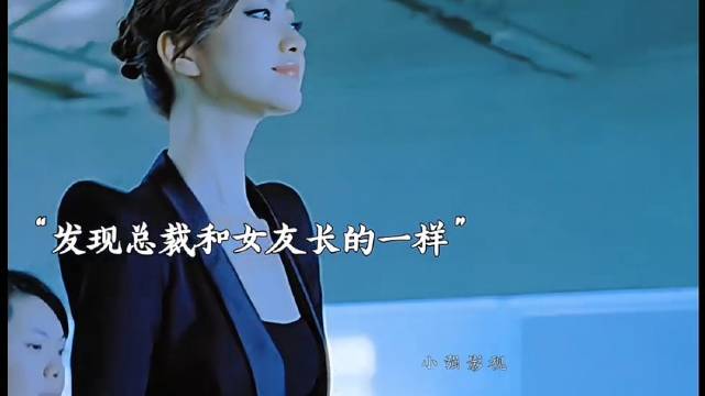 百亿女总裁爱上一无所有的我