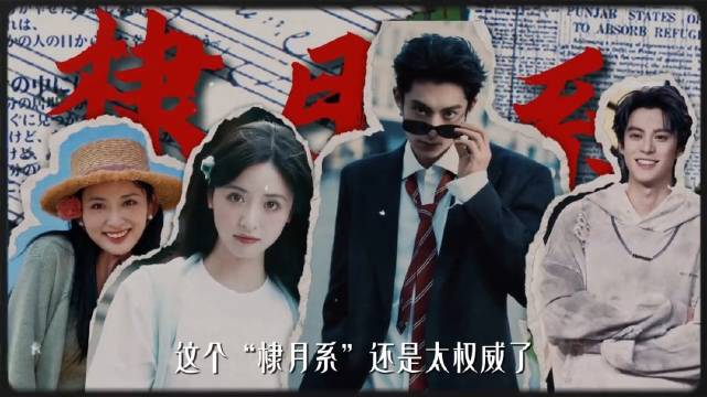 出圈七年的 CP，王鹤棣沈月到底藏了多少偏爱？