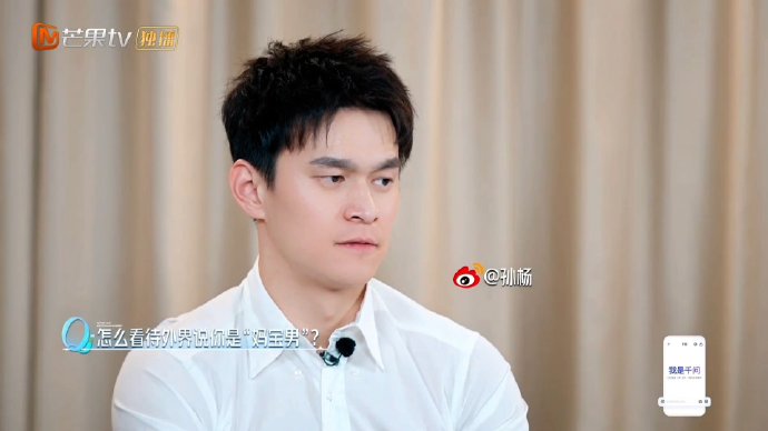孙杨如何回应外界对他‘妈宝男’的标签？