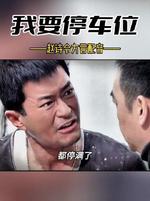 停车难题如何破解？