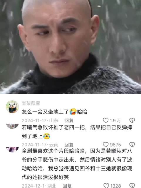 难怪前期追不到老婆 … 步步惊心