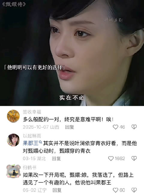 那年杏花微雨你说你是果郡王，后来你说我是你唯一的妻 甄嬛传