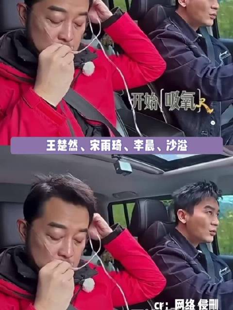 王楚然高原反应手肿引热议