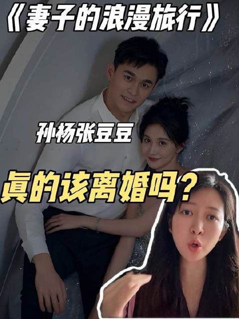劝孙杨张豆豆离婚的那些声音，其实低估了豆豆一路走来的艰辛与坚韧