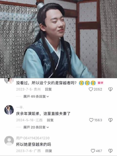 宋轶郭麒麟新剧对暗号引爆笑，宫廷玉液酒梗引热议