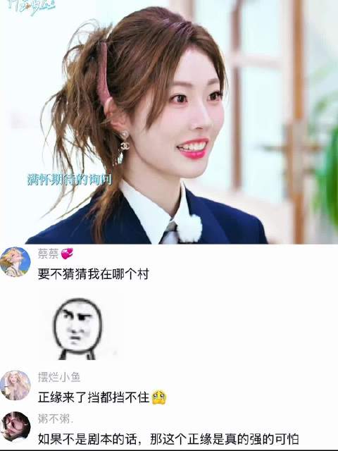 “这就是正缘的力量 强的可怕” 怦然心动