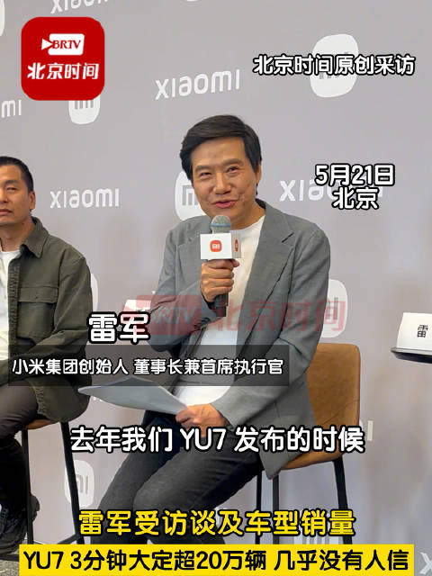 雷军说小米要放平心态