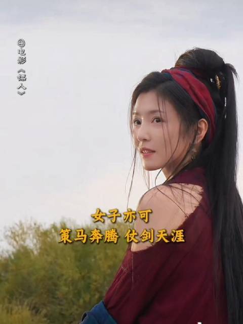 山水有相逢 ，燕子娘我们长安再相见
