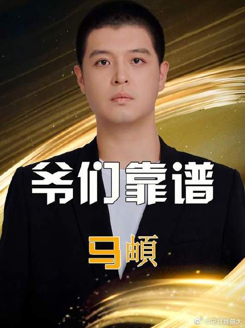自从马頔当了导游，秦昊脸上终于有了笑容，北京爷们太靠谱了