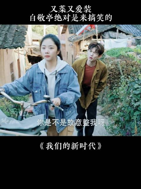 上梯子的时候屁股能不能别那么搞笑？