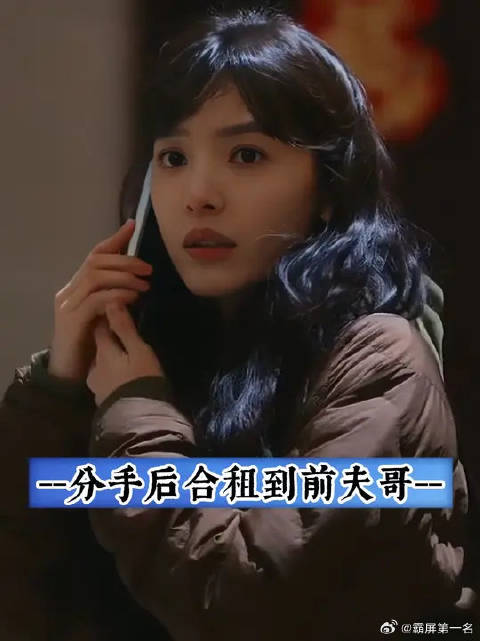 桑延与crush首日合租险遭报警