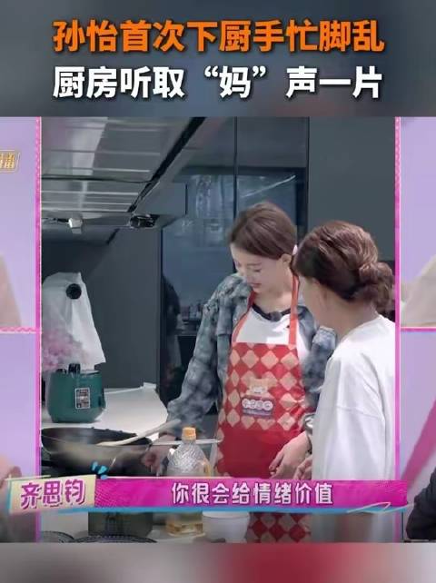 做饭时三句不离“妈”——这声呼唤里，藏着女儿最柔软的依赖