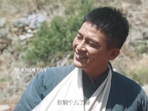 果然封二还得大脚治，一说要出去闯，马上地契就给了 欧豪