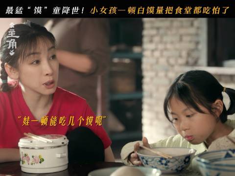 张嘉益秦海璐主演《主角》北京卫视开播，家庭饮食趣事引关注