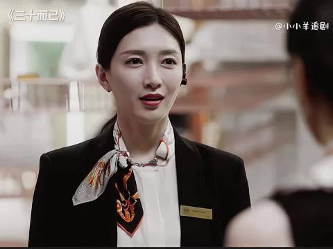 副店长公然抢王漫妮的客户，最终打脸来得太快！ "三十而已"