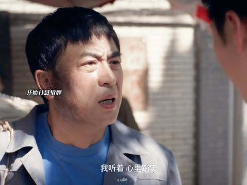 张嘉译窦骁对手戏上演他逃他追插翅难飞