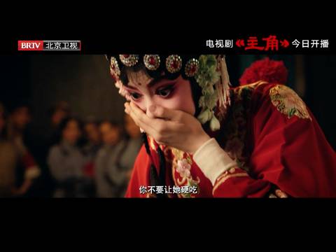 北京卫视《主角》今日开播，张嘉益刘浩存领衔演绎秦腔人生