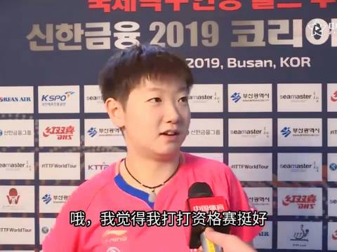 “还潮，他很潮”“打打资格赛挺好”