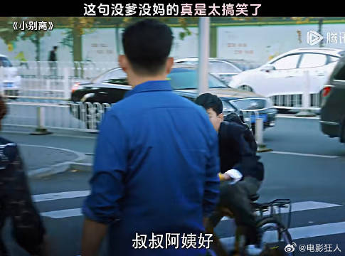 这句没爹没妈的真是太搞笑了小别离鹅滴神片