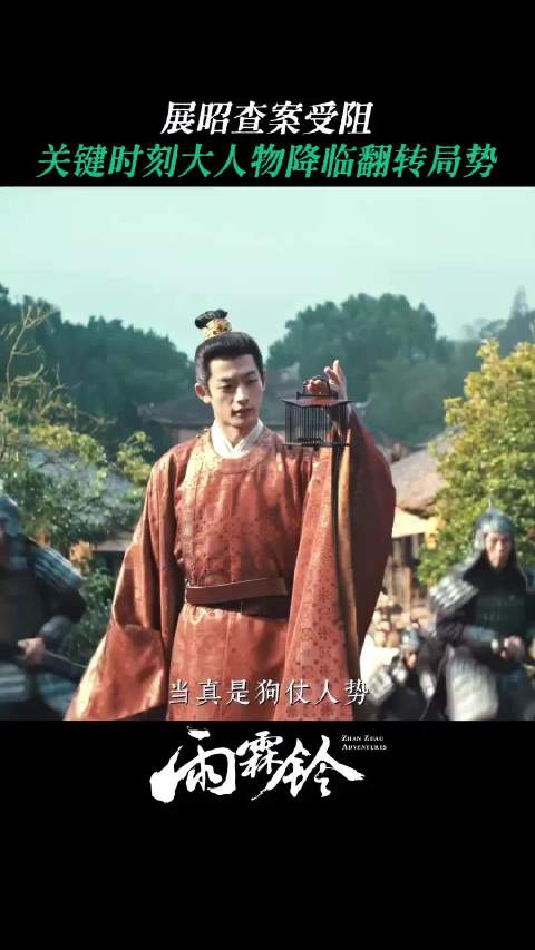 杨洋章若楠《雨霖铃》惠王携蛐蛐登场