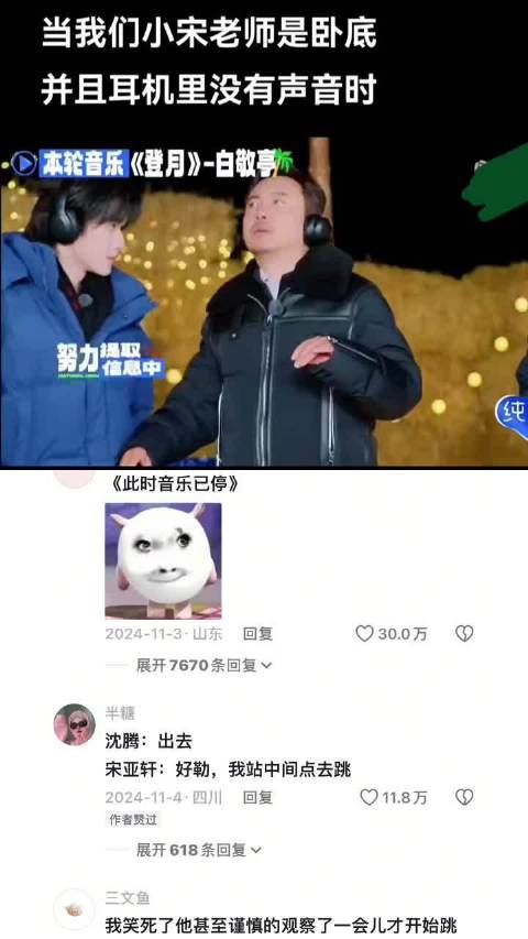 宋亚轩意大利炮舞蹈引爆笑,沈腾白敬亭艾伦加盟现在就出发