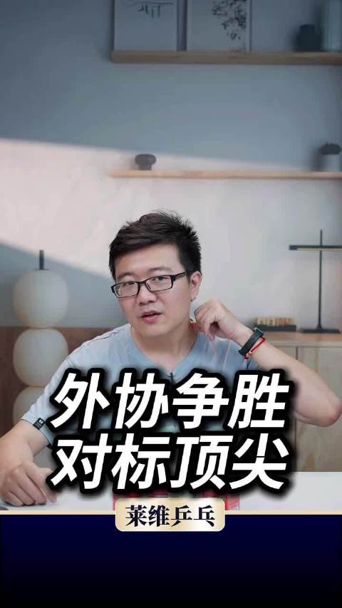 莱维谈外协胜莎莎曼昱，国乒需为一二号减压