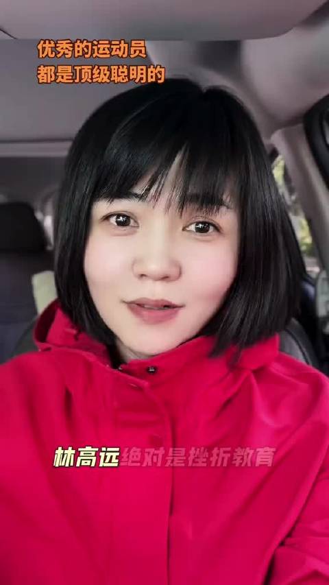 林高远网球王子形象引关注
